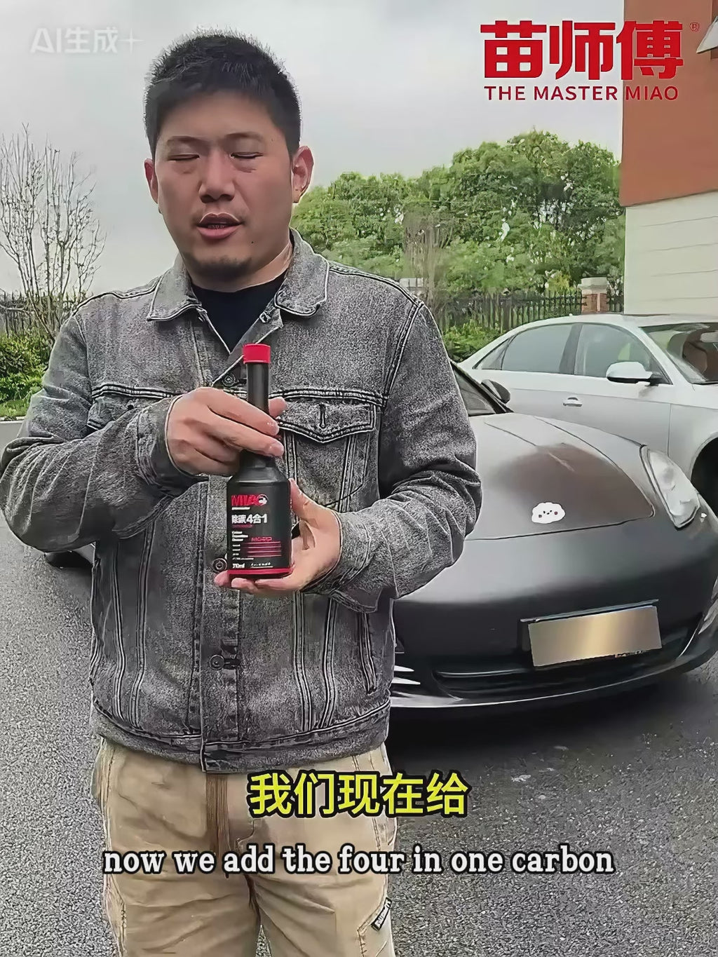 Master Miao Engine Care Additive, Sludge & Carbon Cleaner, Improve Engine Performance & Reduce Oil Burn