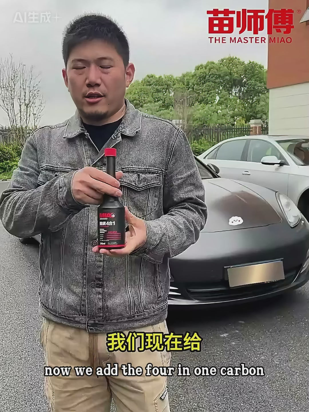 Master Miao Engine Care Additive, Sludge & Carbon Cleaner, Improve Engine Performance & Reduce Oil Burn